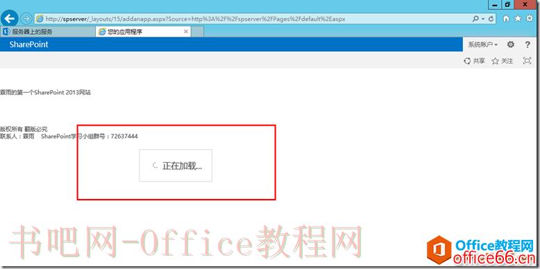 SharePoint 母版页修改后，无法添加应用程序