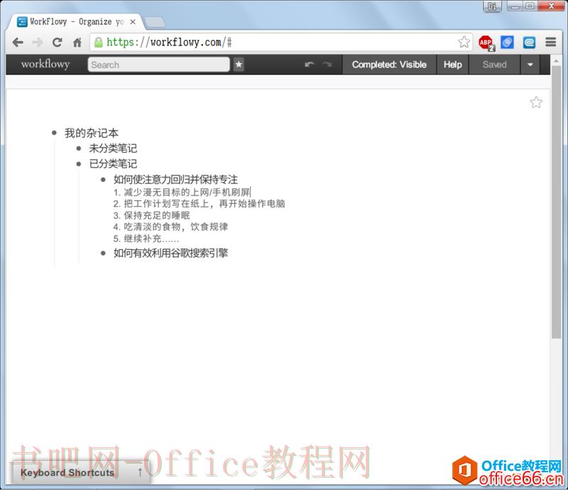 Workflowy 笔记工具上手操作手册