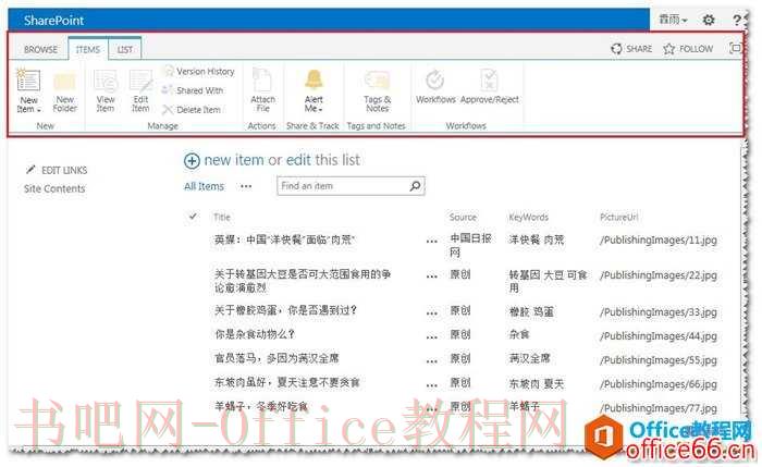 SharePoint 如何隐藏部分Ribbon菜单