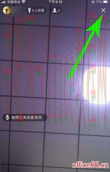 qq群课堂怎么缩小窗口