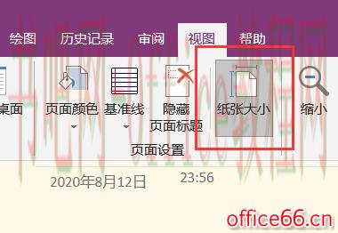 OneNote 如何设置默认新建页面颜色非白色