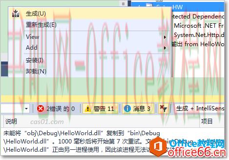 C#的onenote插件问题，已经安装了该产品的另一个版本