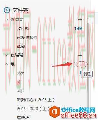 如何利用OneNote实现协同办公