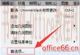 keyshot怎么导入材质