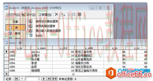 access中参照完整性规则不包括什么
