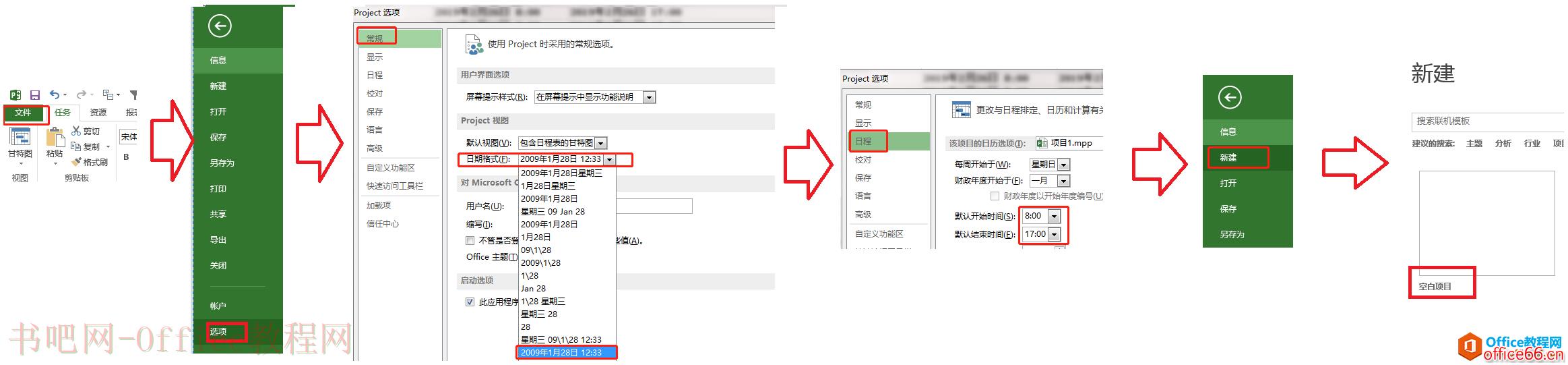 project 2013 设置工期为1个工作日，但开始时间与结束时间不是同一天