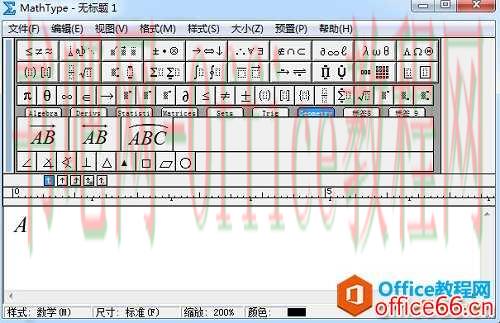 如何利用MathType编辑星号