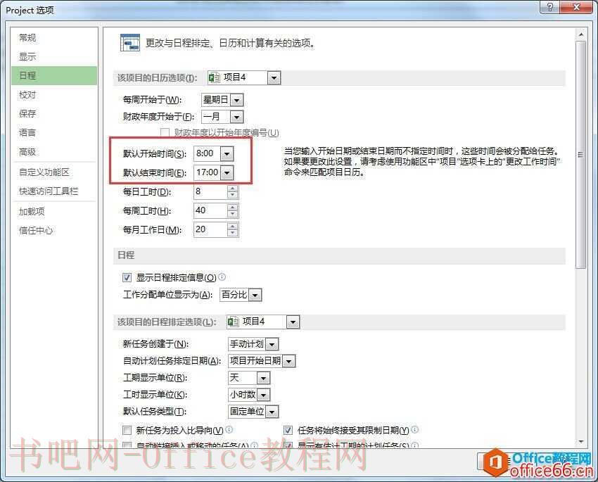 project 设置工期为1个工作日，但开始时间与结束时间不是同一天，如何解决或者是设置
