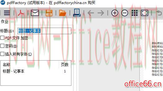 pdffactory如何打印a4