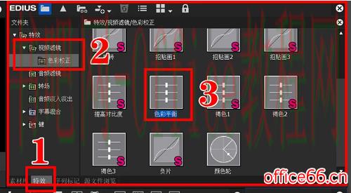 edius怎么调色