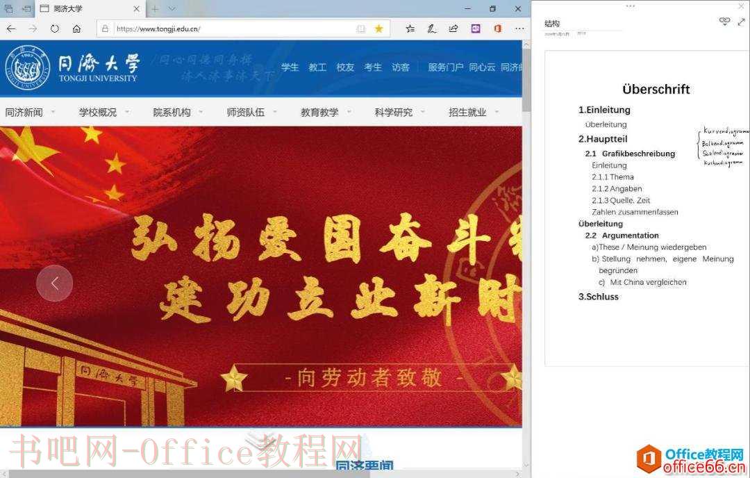 OneNote 网课记笔记的正确姿势_OneNote电子笔记软件的分享