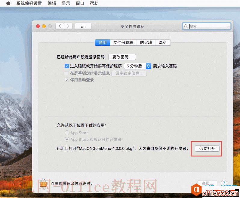通过 Mac 系统偏好设置里的安全性与隐私来安装苹果版数字笔记珍宝菜单。