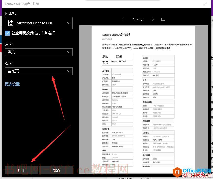 OneNote导出PDF文件的方法