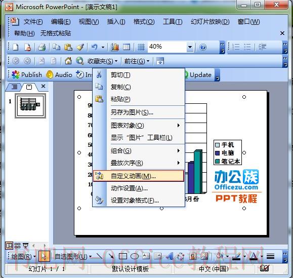 自定义动画