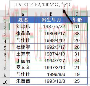 一组常用函数公式,都挺好