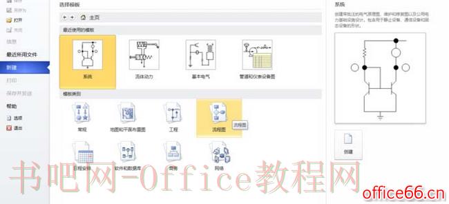 Visio 创建BPMN图的详细操作图解教程