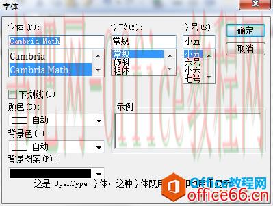 如何隐藏Project中工期、开始时间、完成时间