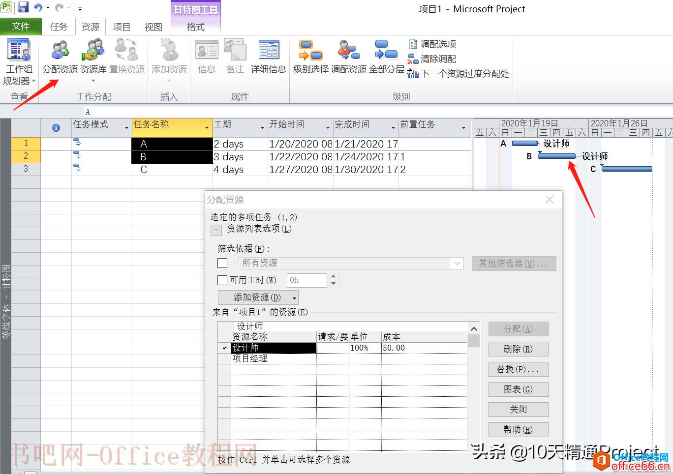 「Project教程」多个项目调用共享资源库
