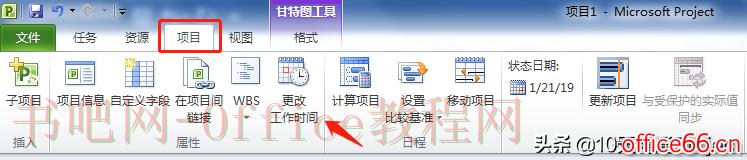 快过年了，怎么把春节假期添加到Project日历中