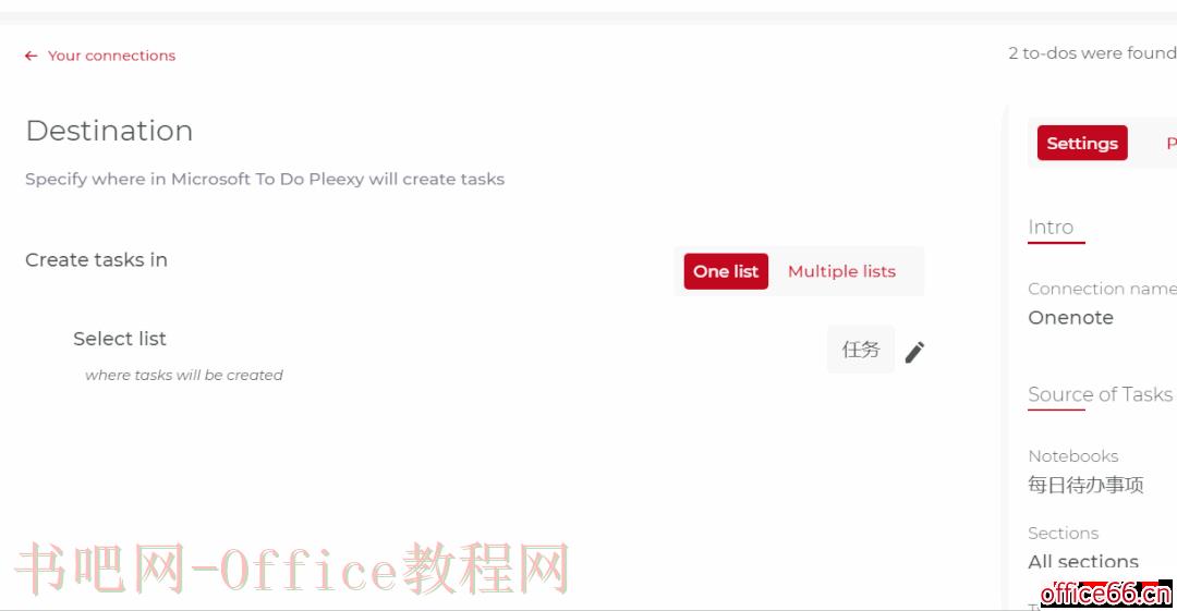设置待办事项显示的位置