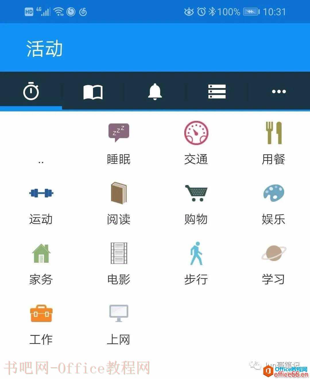 OneNote 好用的时间统计APP推荐