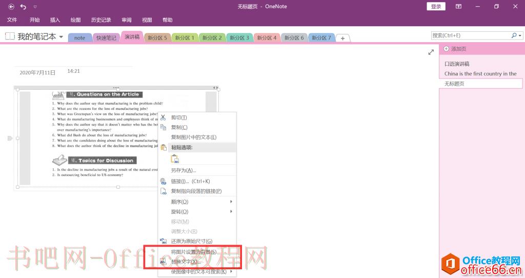 OneNote