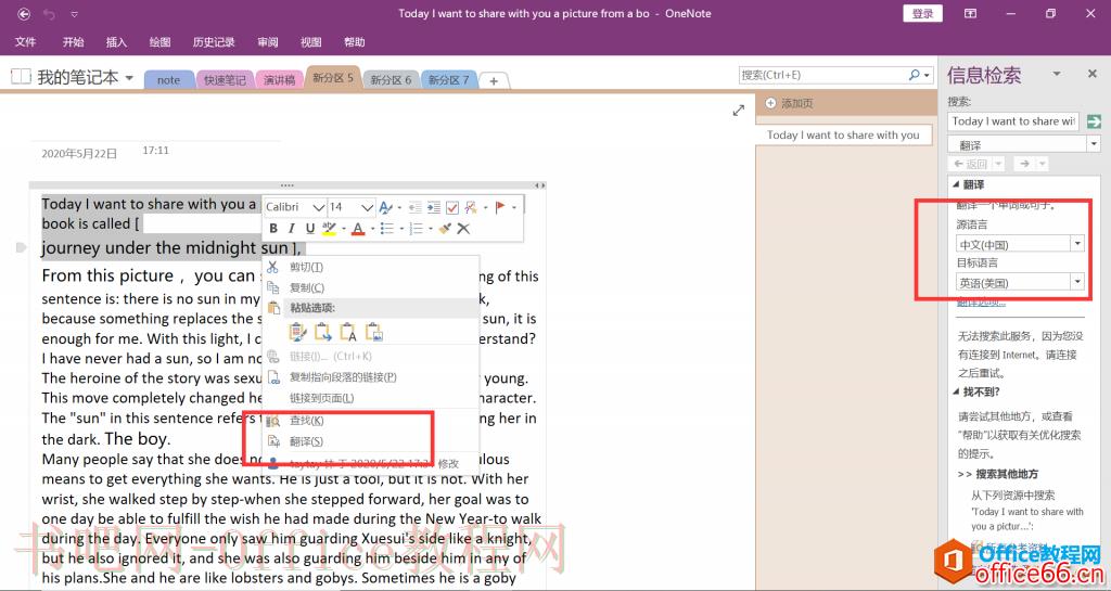 OneNote