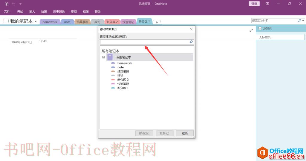 OneNote