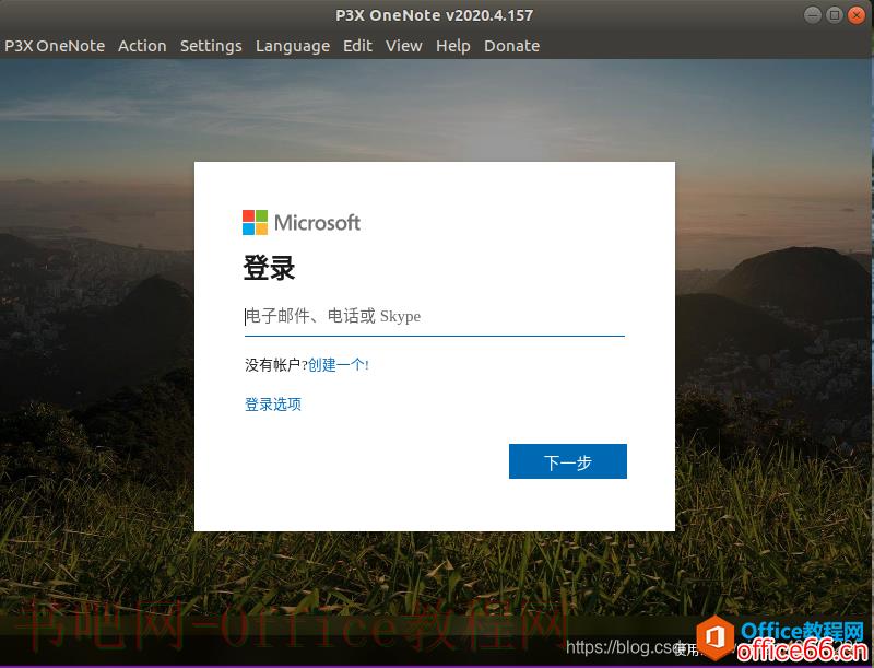 ubuntu 安装 onenote 只需两行指令就可以快速安装
