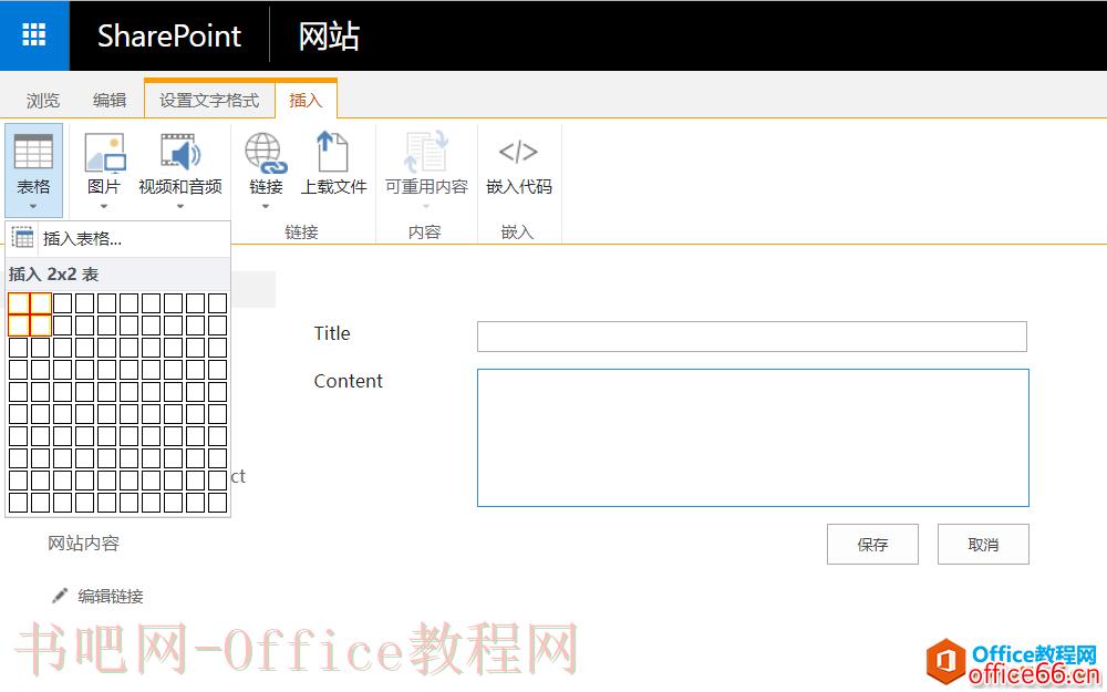 SharePoint 多行文本字段如何设置默认值