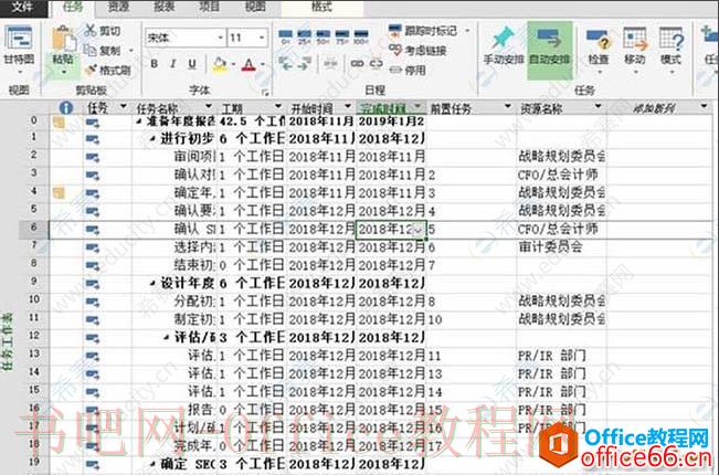 Project 2016如何设置后置任务