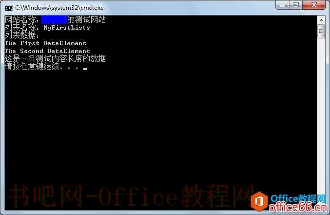 SharePoint 2010 .Net托管客户端模型简单示例