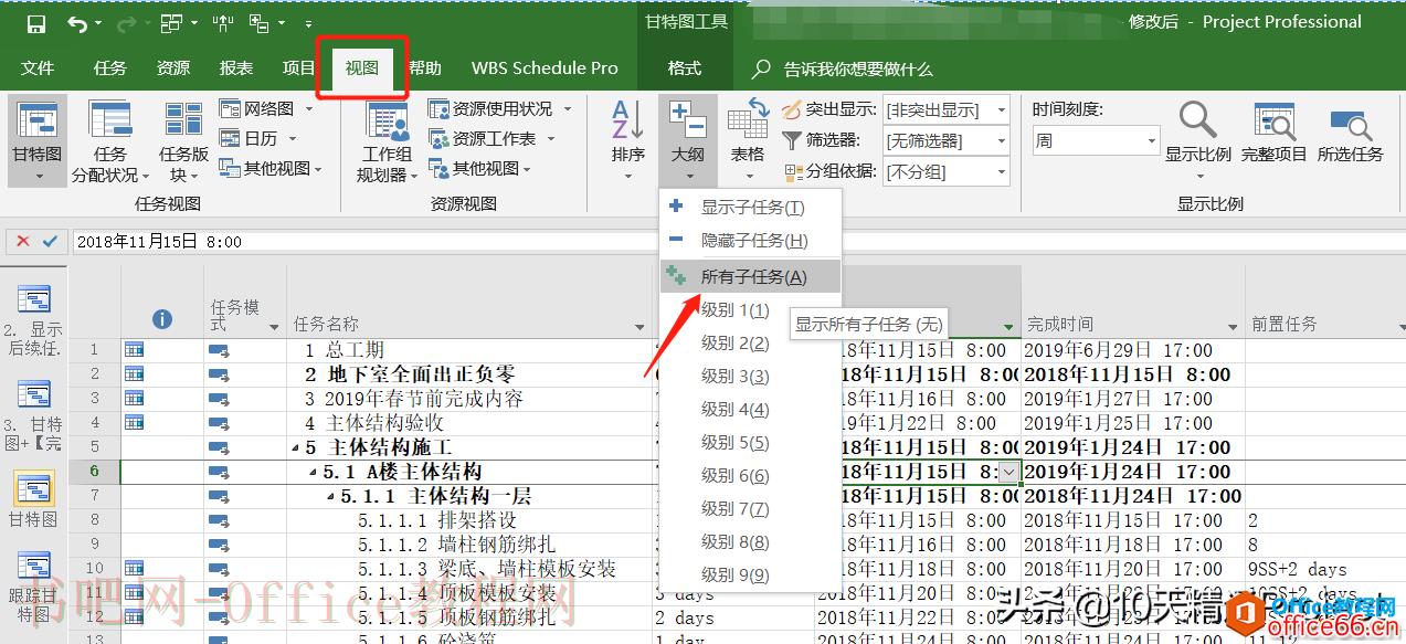 为什么Project软件中有些任务的工期带问号