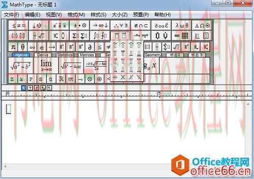MathType删除线的样式介绍