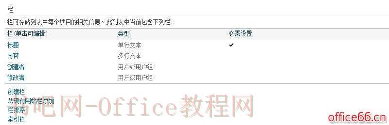 SharePoint 查找字段内部名称的小方法
