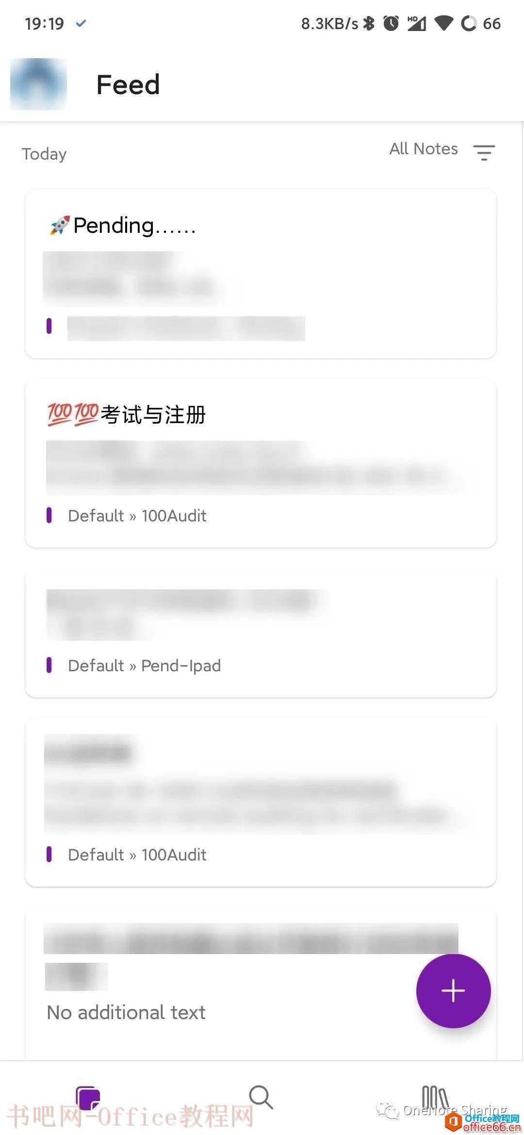 OneNote for Android UI界面大改！默认主页Feed时间线2