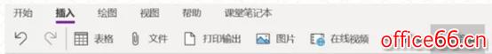 OneNote：科研笔记独一无二的无敌利器