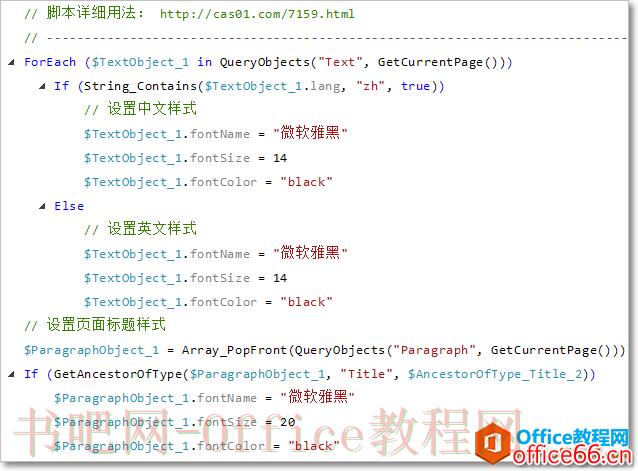 OneNote插件 Onetastic插件 页面中英样式脚本分享