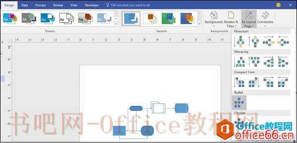 Visio 如何重新布局页面