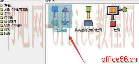 Visio 绘制万里长城城墙的具体操作图解教程