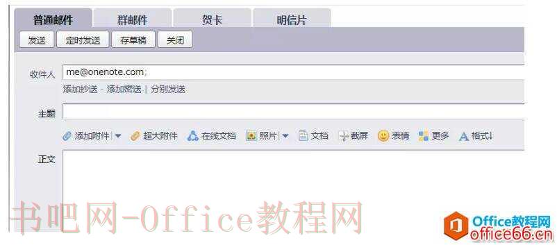 如何利用OneNote，高效管理你的学习生活