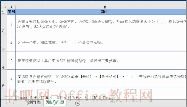 随机抽取测试题,简单方法请拿好