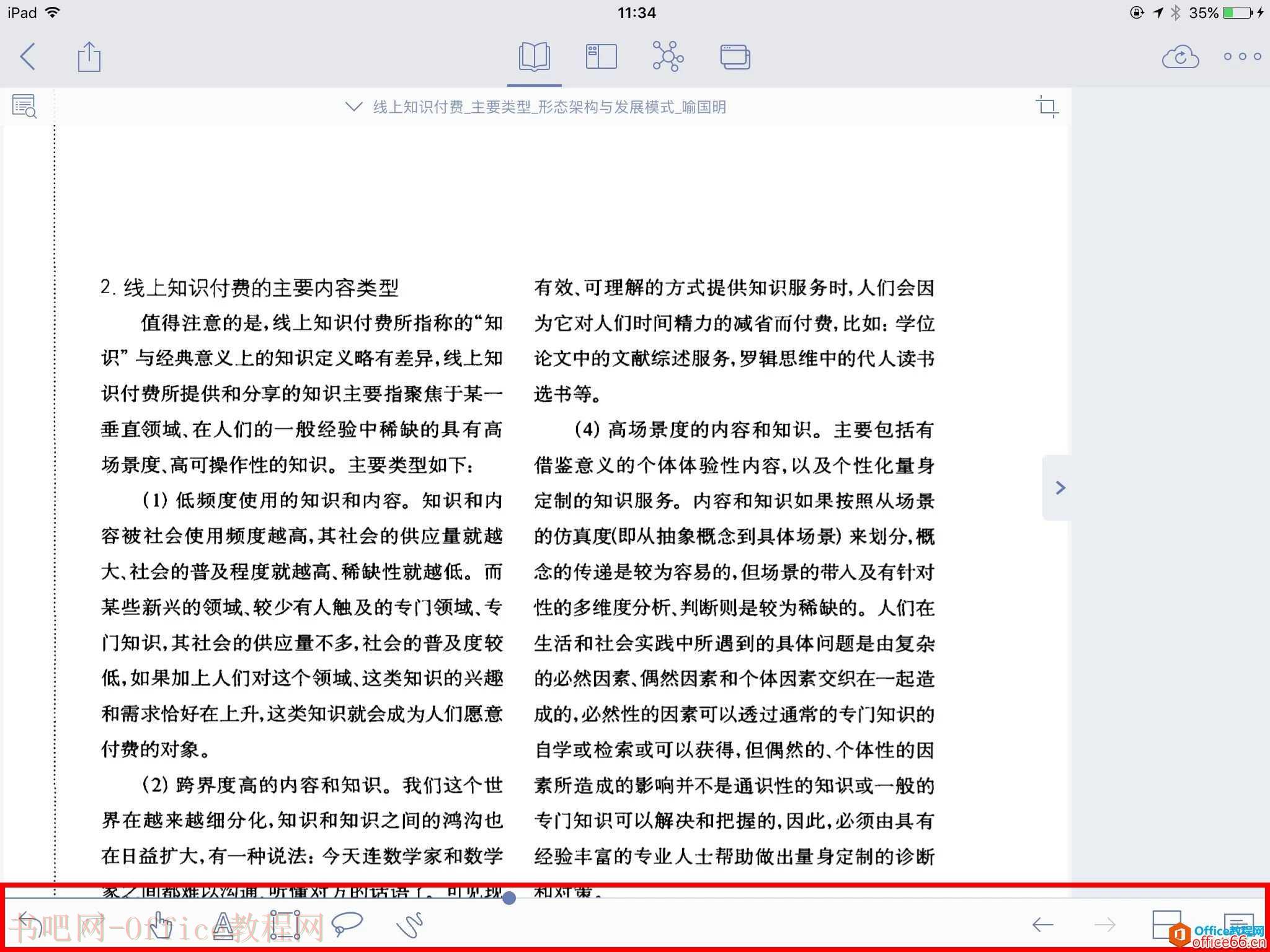 学用系列｜MarginNote，从入门到精通看这篇就足够了