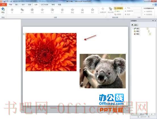 巧用PowerPoint2010动画刷快速设置动画效果