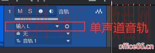 studioone怎么录音