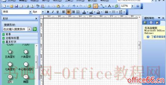 Visio 设置自动保存的详细操作图解教程