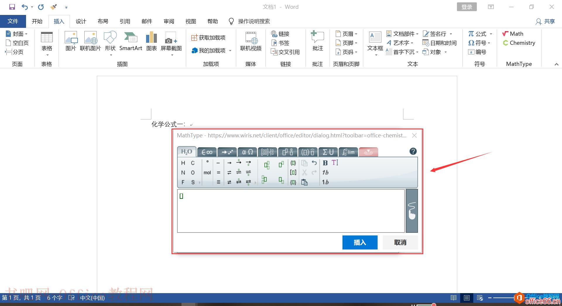 如何在word中的Mathtype加载项输入化学公式