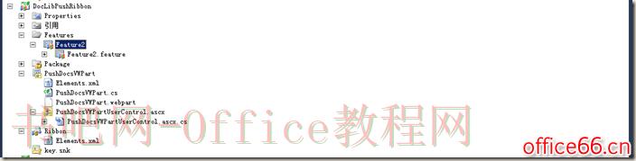 SharePoint 文档管理之文档推送