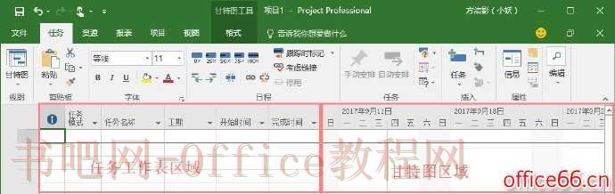 Project 如何新建任务