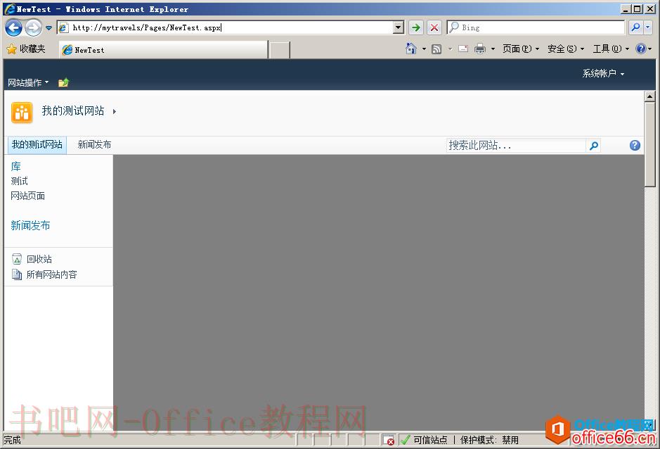 SharePoint 母版页定制实例教程